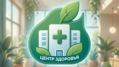 Кезская районная больница приглашает всех желающих посетить Центр здоровья